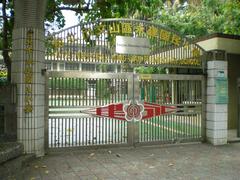 main gate of Yongjian Elementary School in Wenshan District, Taipei City