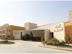 AlMaarefa Colleges campus outdoor view