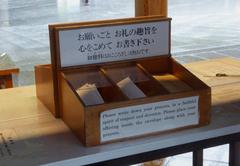 Prayer box at the Meiji Shrine in Tokyo