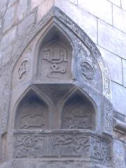 chamfered corner of Aqmar Mosque