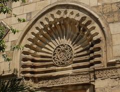 Decorative niche and epigraphic medallion on al-Aqmar mosque facade