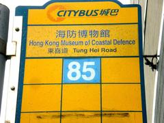 Citybus Route 85 bus stop near Hong Kong Museum of Coastal Defence in Shau Kei Wan