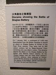 Exhibit introduction at Hong Kong Museum of Coastal Defence showing the Battle of Shajiao Battery