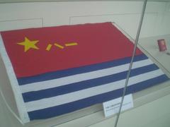 Chinese People's Liberation Army Navy flag on display at the Hong Kong Museum of Coastal Defence