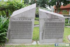 Memorial steles of Taiwan Culture Association members and Taiwanese People Party members