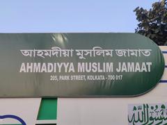 Ahmadiyya Muslim sect in Kolkata