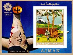 1970 Ajman postage stamp depicting Tower of the Sun