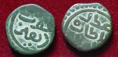 Coin of Iltutmish