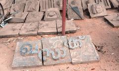 Khasakinte Ithihasam inscription stones at Palakkad Fort