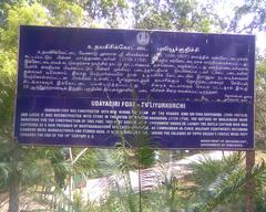 Udayagiri Fort entrance