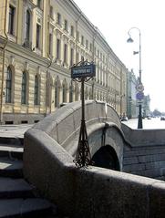 Hermitage Bridge street sign in Saint Petersburg