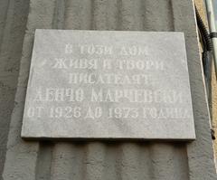 Dencho Marchevski memorial plaque