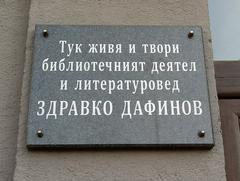 Zdravko Dafinov memorial plaque in Sofia