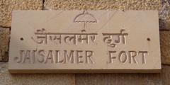 Sign at Akhey Prol gate of Jaisalmer Fort in Jaisalmer, Rajasthan, India