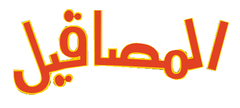 Al Masageel Logo