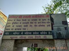 Kartikeya temple in Pehowa