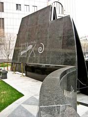 African Burial Ground National Monument