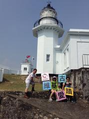 Kaohsiung Qijin Lighthouse in Taiwan