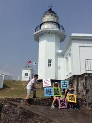 Kaohsiung Cijin lighthouse in Taiwan