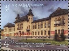 Stamps of Ukraine from 2017