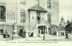 Entrance to the Natural History Museum of Poltava province zemstvo