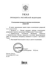 Russian President Vladimir Putin signing a decree