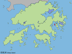 Sharp Island, also known as 橋咀洲, in the New Territories of Hong Kong