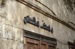 Al Moez Street in Old Cairo