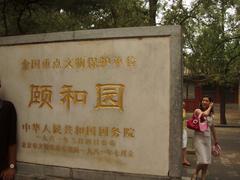 Official inscription stone of Summer Palace in Beijing