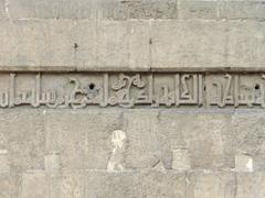 Kufic inscription on stone at Bab al-Futuh