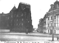 Nizhny Lesnoy Lane from Cathedral of Christ the Saviour, Pertsova House