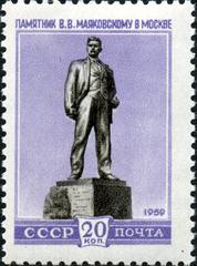 1959 USSR postage stamp showing Vladimir Lenin's profile