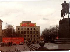 Former Sovetskaya (Tverskaya) Square in Moscow during February-March 1981