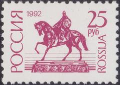 1st standard issue Russia stamp with statue of Yuriy Dolgorukiy in Moscow