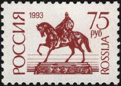 1st standard issue of Russia stamp depicting Statue of Yuriy Dolgorukiy