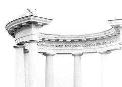 Rotunda of Peoples' Friendship in Poltava