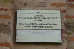 Sign on the church of Saint Paraskeva Piatnitsa in Veliky Novgorod