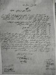 Soerat Djoewal Beli document from January 7, 1925