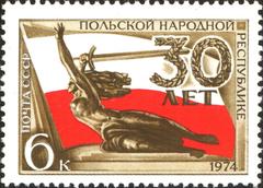 USSR post stamp from 1974 depicting a person and a building