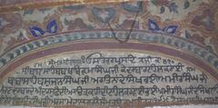 Baba Bikram Singh Bedi fresco inscription, Amritsar