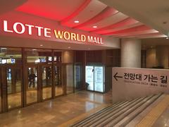 Lotte World Mall in Seoul