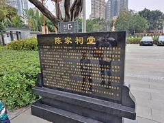 Chen Clan Ancestral Hall Tablet