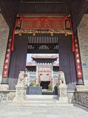 Entrance to Chen Clan Academy in Guangzhou