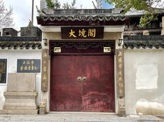 Main Entrance of Dajing Ge Pavilion in Shanghai