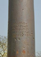 Inscription on Iron Pillar in Qutb complex, Delhi