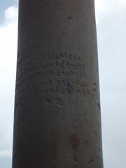 Inscription on the Iron Pillar in Delhi