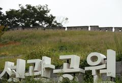 Seoul Fortress on a clear day