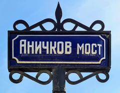 Plaque of Anichkov Bridge in Saint Petersburg