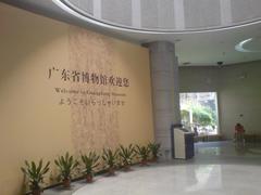 Interior of Guangdong Museum