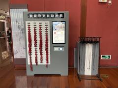 Intelligent guided self-service rental machine at Guangdong Museum